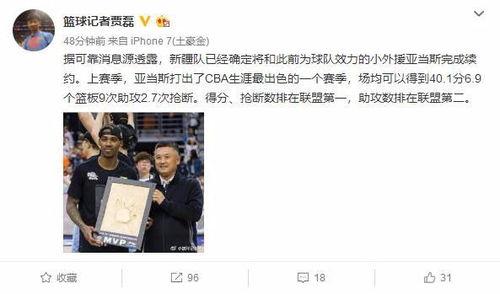 新疆记者爆料事件最新