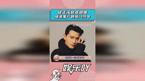 退圈继承家业爆料娱乐圈,娱乐圈新动向揭秘 第3张 退圈继承家业爆料娱乐圈,娱乐圈新动向揭秘 第3张